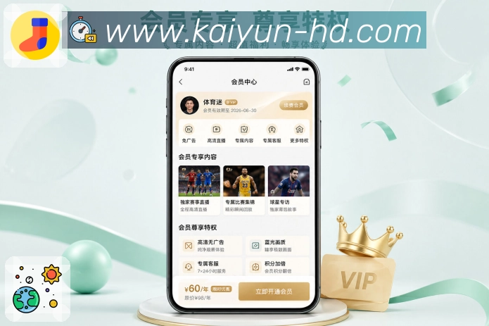 <strong>开云</strong>App随身看赛展示